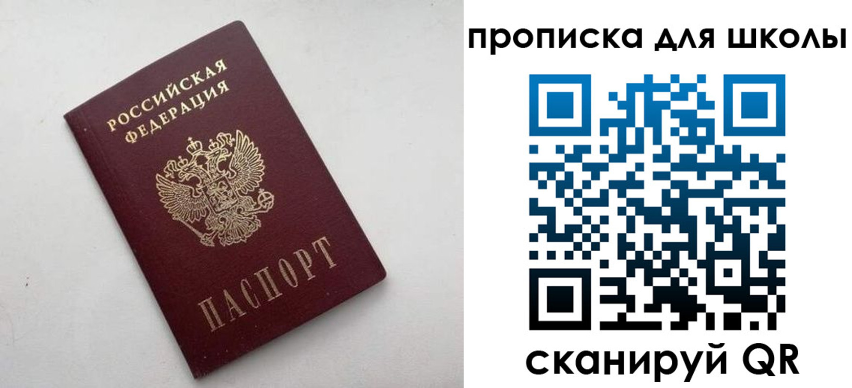 прописка для военкомата в Дивногорске