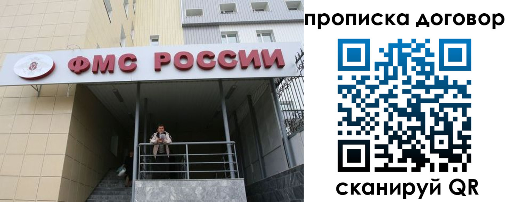 временная регистрация в квартире в Дивногорске