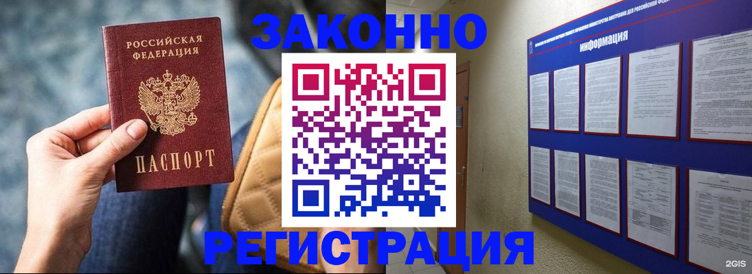 миграционный учет в Дивногорске