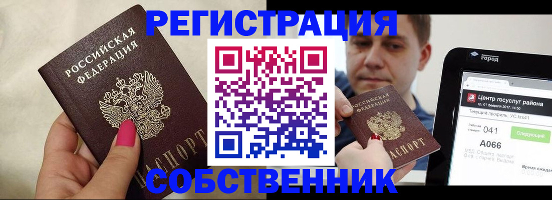 регистрация для дет. сада в Дивногорске