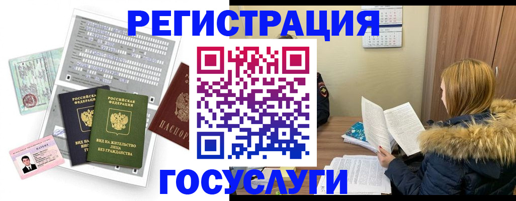 временная регистрация законно в Дивногорске