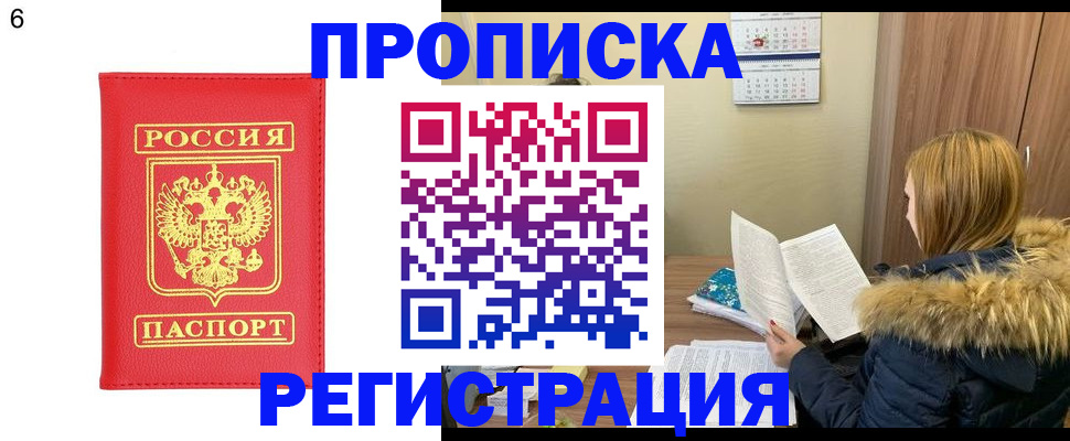 прописка для кредита в Дивногорске