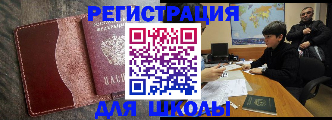 временная регистрация в Дивногорске