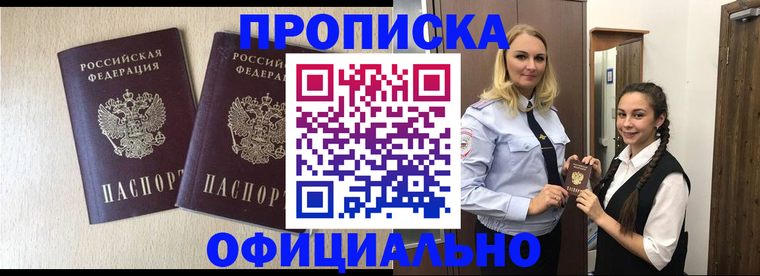 прописка иностранных граждан в Дивногорске